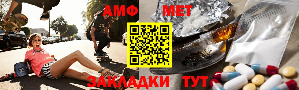Amphetamine  Амфетамин 97%  Вход с VPN  Улан-Удэ 