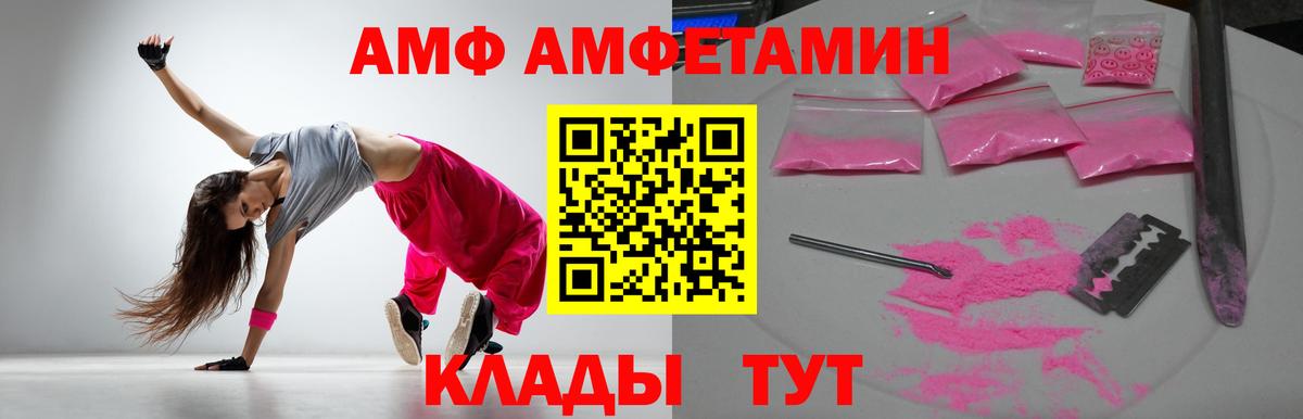АМФЕТАМИН Premium Улан-Удэ