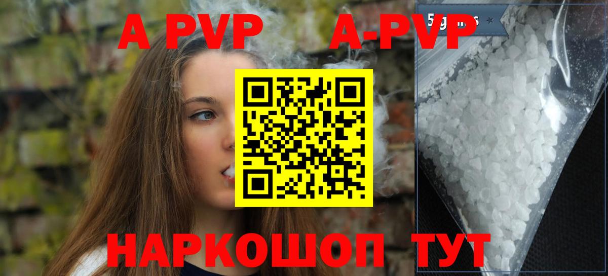 APVP СК КРИС Улан-Удэ