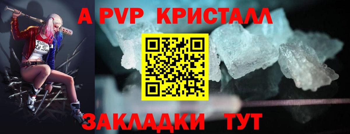 APVP мука  где можно купить наркотик  Alpha-PVP Соль  Улан-Удэ  Alpha-PVP  Вход с VPN  Альфа ПВП Соль 