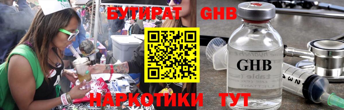 Улан-Удэ  БУТИРАТ оксана  Вход с VPN 