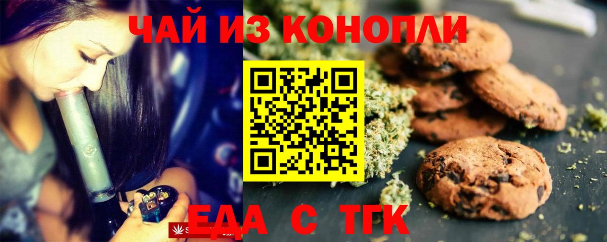 Улан-Удэ  Еда ТГК марихуана  Вход с VPN 