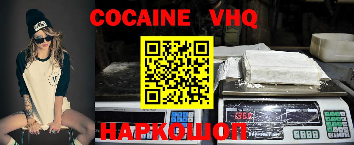 COCAIN 97%  купить наркоту  Вход с VPN  Улан-Удэ  Cocaine Fish Scale 