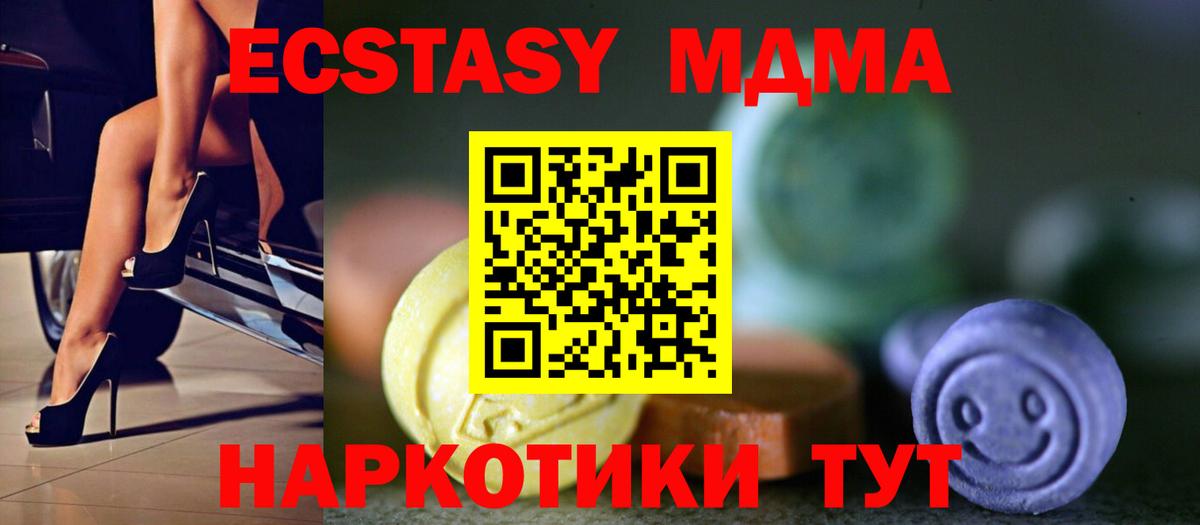 ЭКСТАЗИ 280мг Улан-Удэ