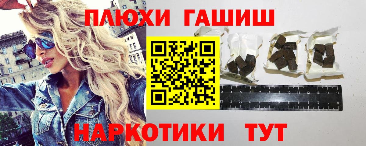 ГАШИШ гашик Улан-Удэ