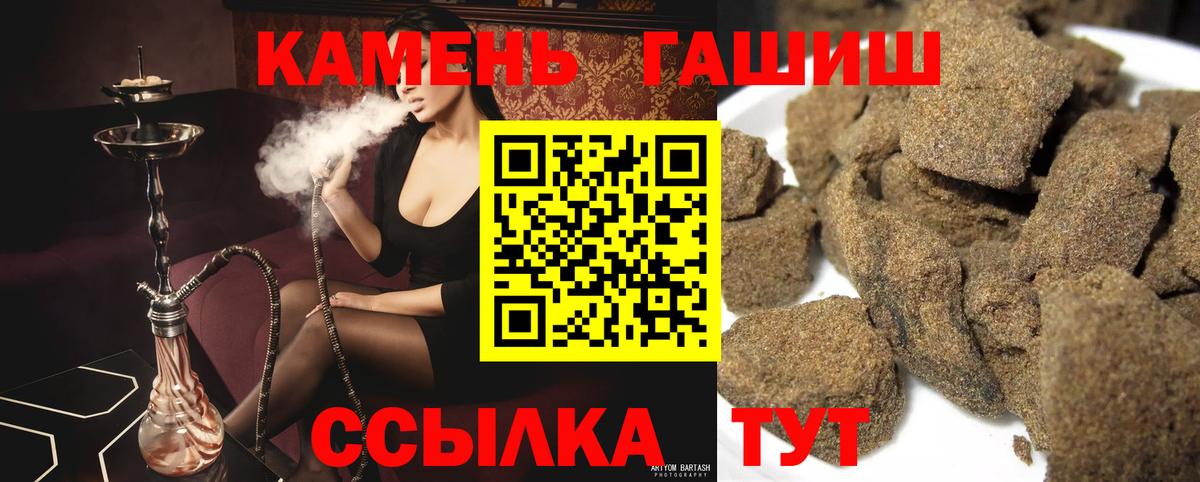 ГАШИШ гашик  Вход с VPN  Гашиш  Улан-Удэ  ГАШИШ Cannabis 
