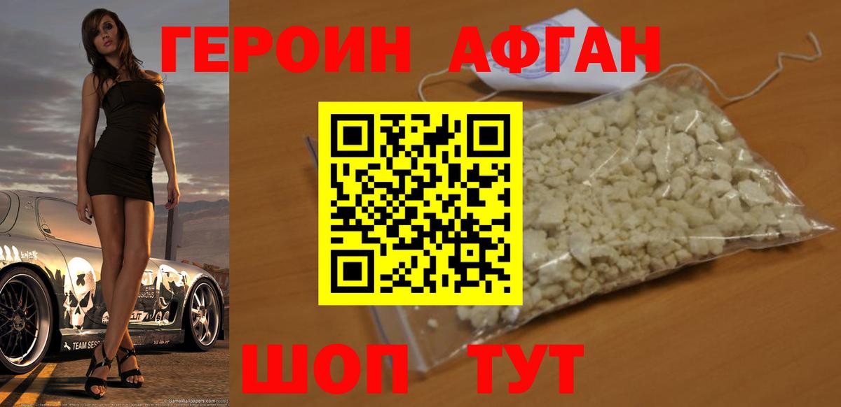 ГЕРОИН белый  Вход с VPN  Улан-Удэ 