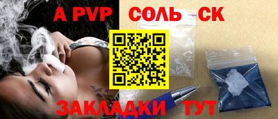 соль ск Нарткала