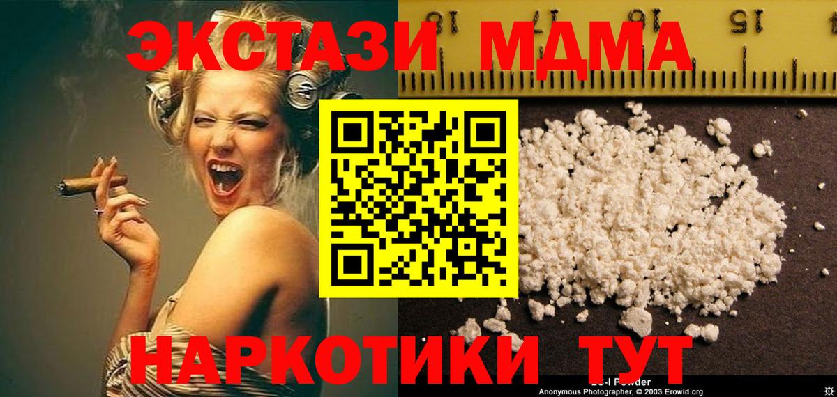 МДМА  МДМА Molly  Вход с VPN  Улан-Удэ  МДМА кристаллы 