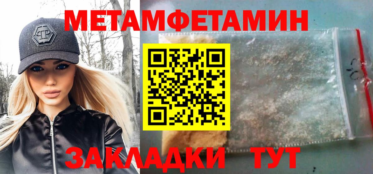 Улан-Удэ  Метамфетамин мет  Вход с VPN 