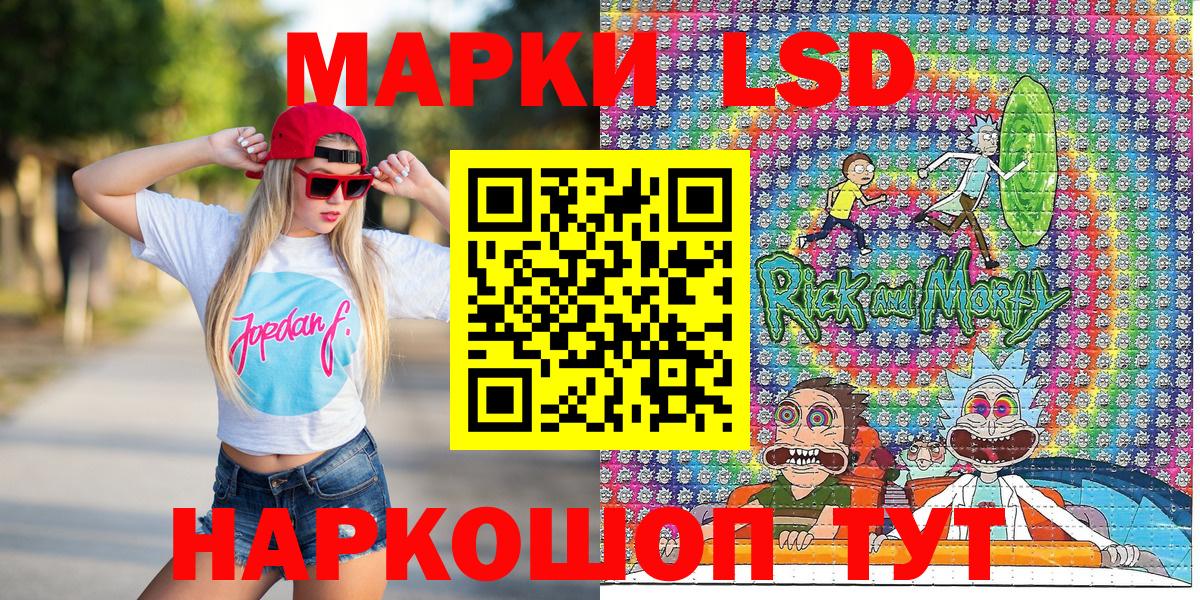 Улан-Удэ  Марки 25I-NBOMe 1500мкг  Вход с VPN 