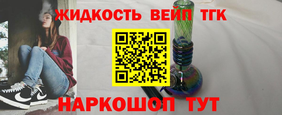 ТГК гашишное масло Улан-Удэ