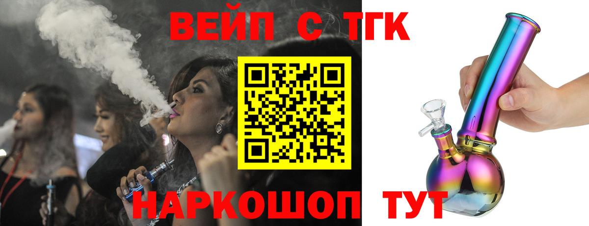 ТГК THC oil  Дистиллят ТГК жижа  Улан-Удэ  Вход с VPN 