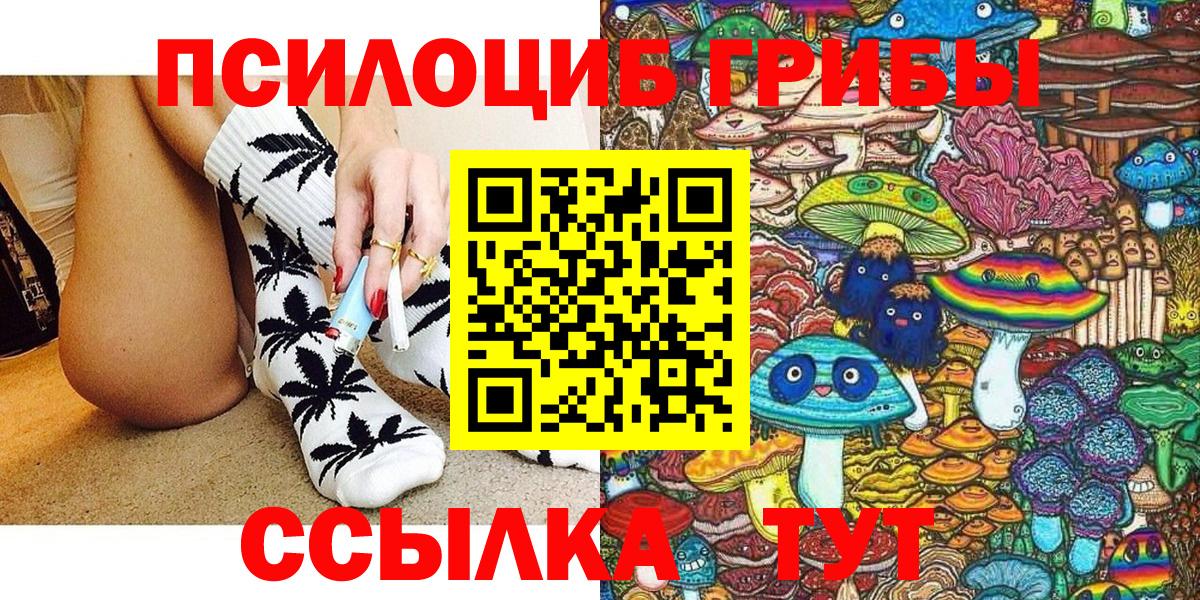 Улан-Удэ  Галлюциногенные грибы MAGIC MUSHROOMS  Вход с VPN 