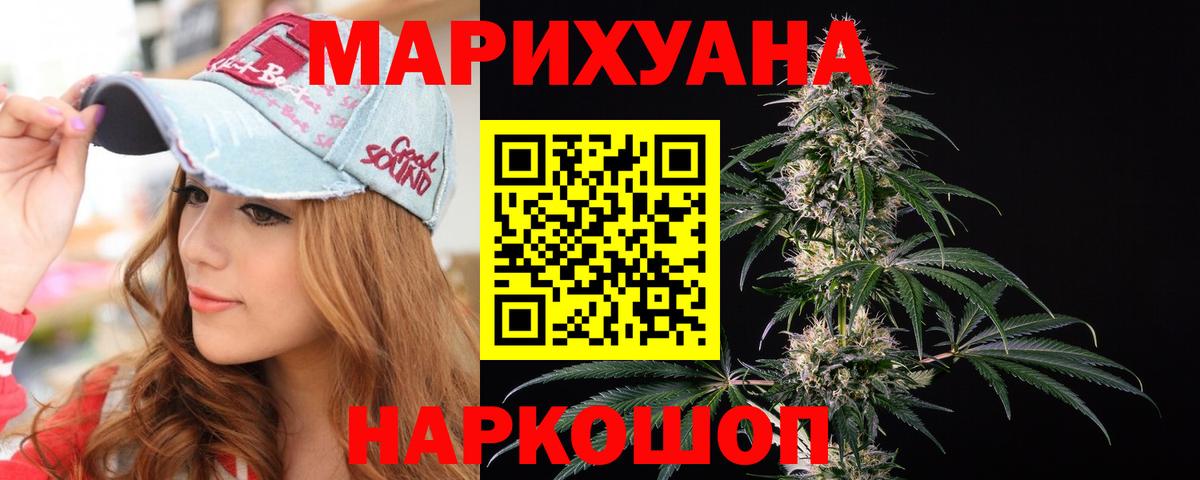 Бошки марихуана White Widow Улан-Удэ